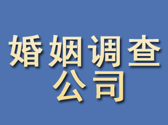 尖山婚姻调查公司